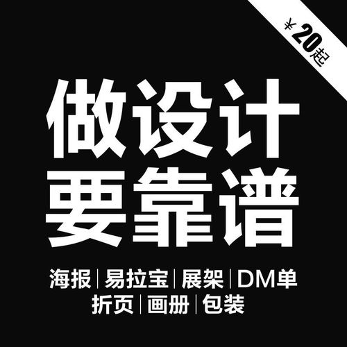 平面广告宣传册包装海报设计画册图片展板宣传单产品折页排版制作