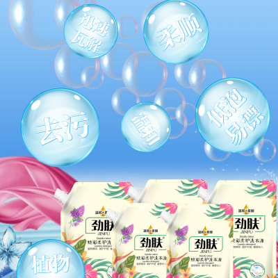 洗衣液产品代理-劲肤产品代理项目项目