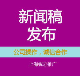 广告 新闻媒体邀请机构 发布会媒体邀请程序