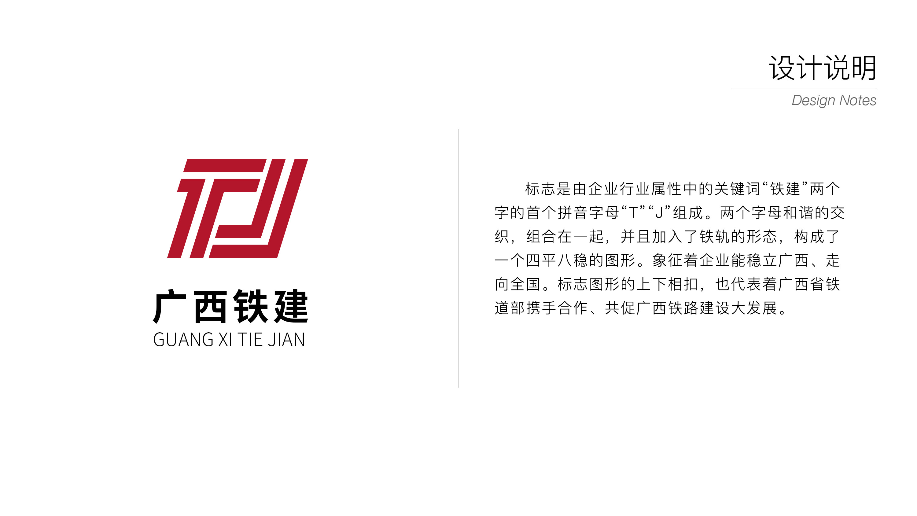 铁路公司LOGO设计,这三款你选哪个?_科技_网
