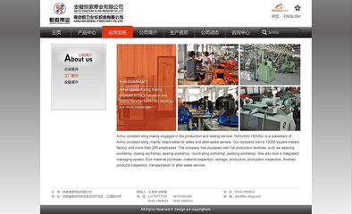 恒索带业网站设计/工厂产品摄影/企业画册/宣传手册/品牌形象设计