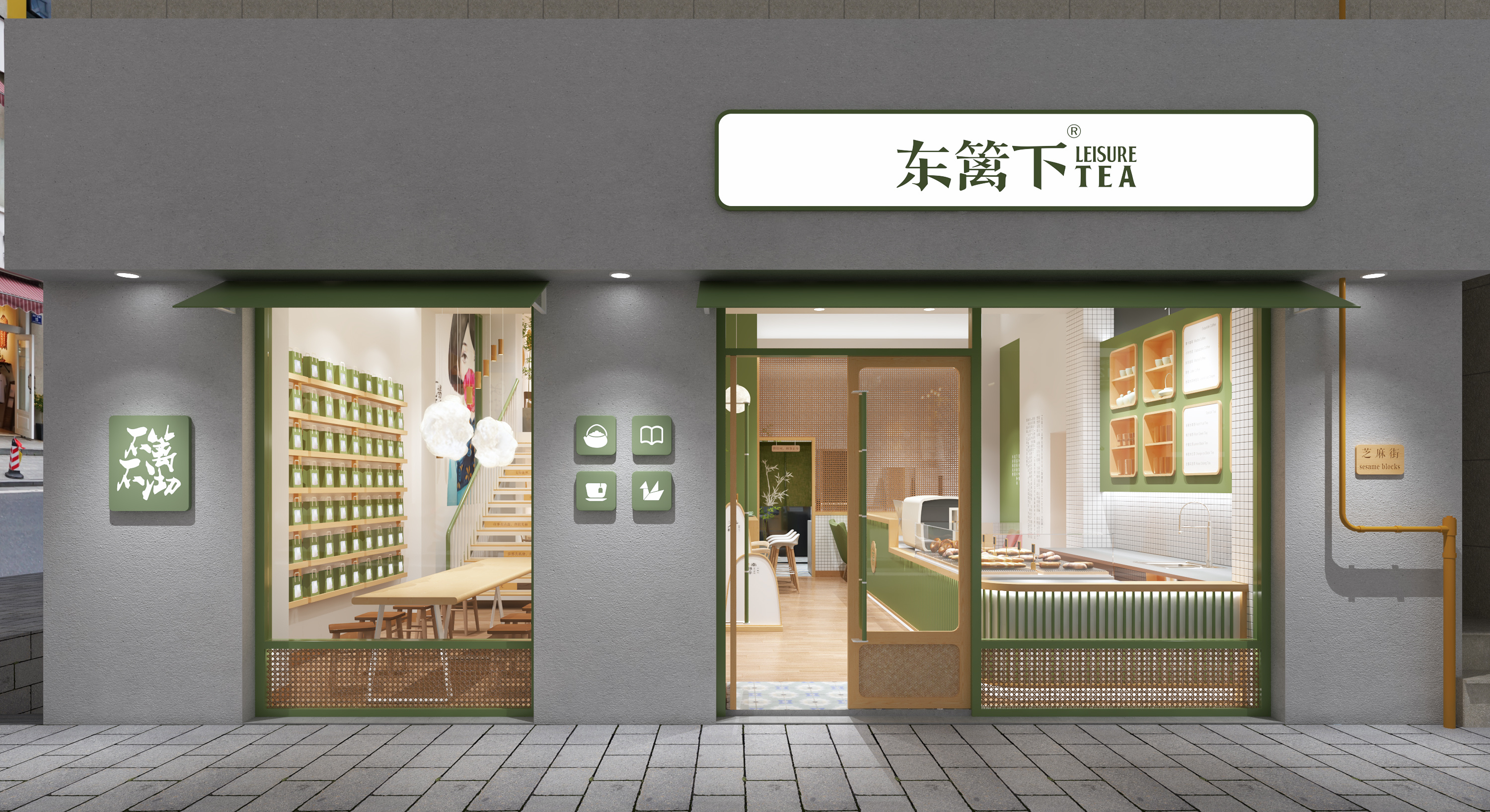 东篱下茶饮店门店设计--安吉九州店