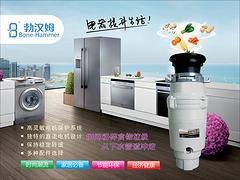 买新款勃汉姆厨房食物垃圾处理器BH-71来鼎荣电器 垃圾处理器厂家图片|买新款勃汉姆厨房食物垃圾处理器BH-71来鼎荣电器 垃圾处理器厂家产品图片由厦门鼎荣电器制造公司生产提供-
