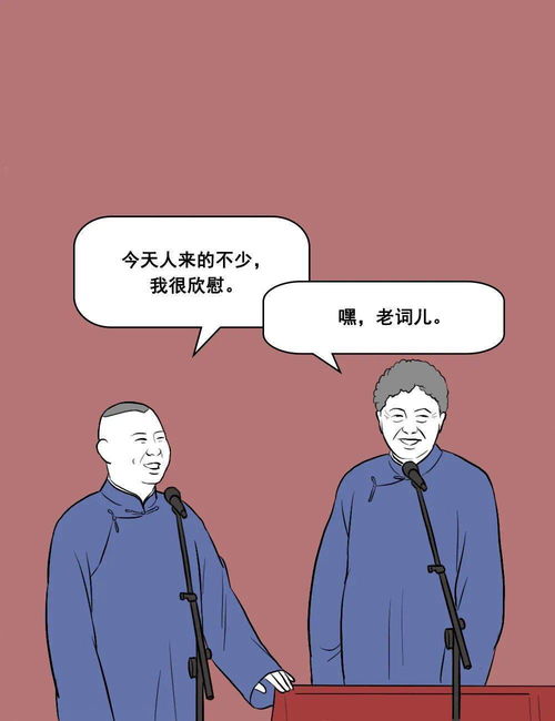 假如郭德纲是个设计师