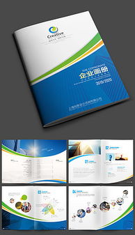 psd公司产品目录 psd格式公司产品目录素材图片 psd公司产品目录设计模板 