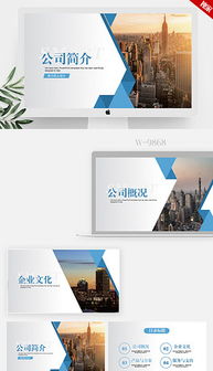 ppt金融公司介绍ppt模板 ppt格式金融公司介绍ppt模板素材图片 ppt金融公司介绍ppt模板设计模板 
