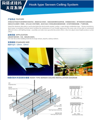 【优质钩搭铝挂片吊顶 7型铝挂片 易博仕直插垂帘式铝挂叶屏障天花】价格_厂家_图片 -