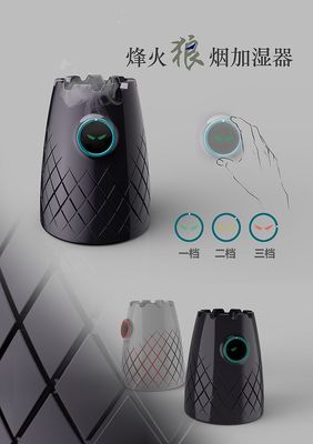 交互,加湿器, 工业设计,产品设计