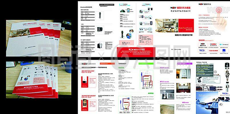 企业产品画册图片