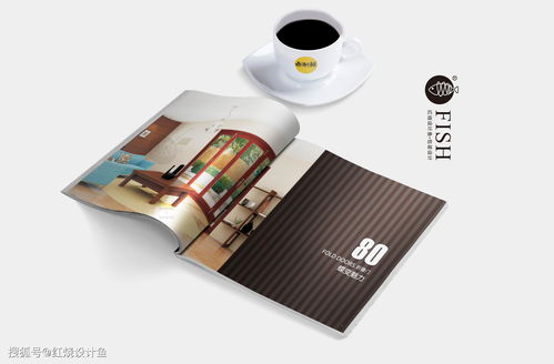 建筑画册 木铝共生门窗产品画册设计 红烧设计鱼高档画册设计