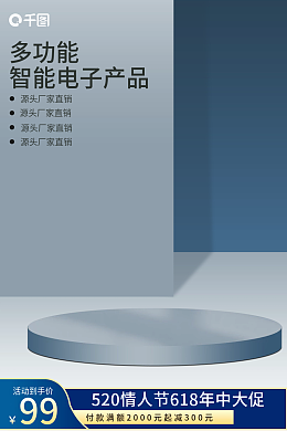 产品海报模板产品海报模板在线设计-图司机