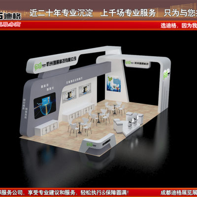 成都社会公共安全产品与技术博览会 创新展台设计与专业工厂合作