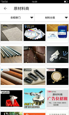 衣柜门图网 v1.1.3 官网安卓版 一站式广告平台